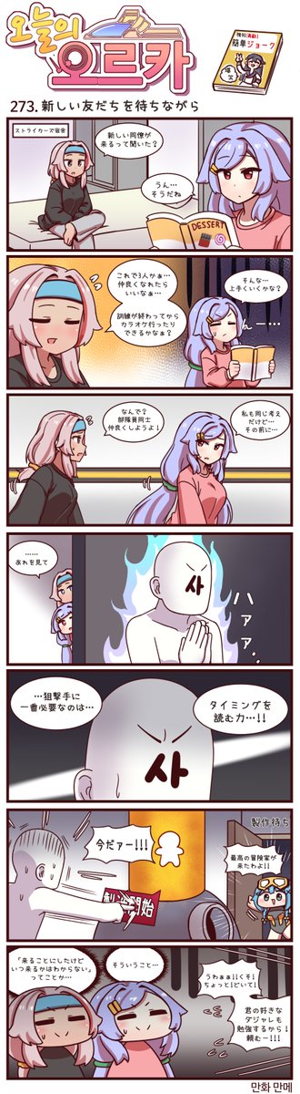 ウルちゃん
  も
 同時実装 