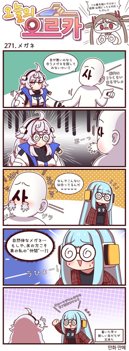 ウルちゃん
  も
 同時実装 