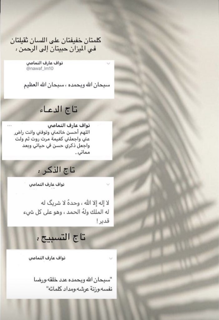 om_nwaf100's tweet photo. تغريدات ابني الراحل اسعدو قلبي برتويت يؤجر عليها❤️ https://t.co/9TOKy0NidD