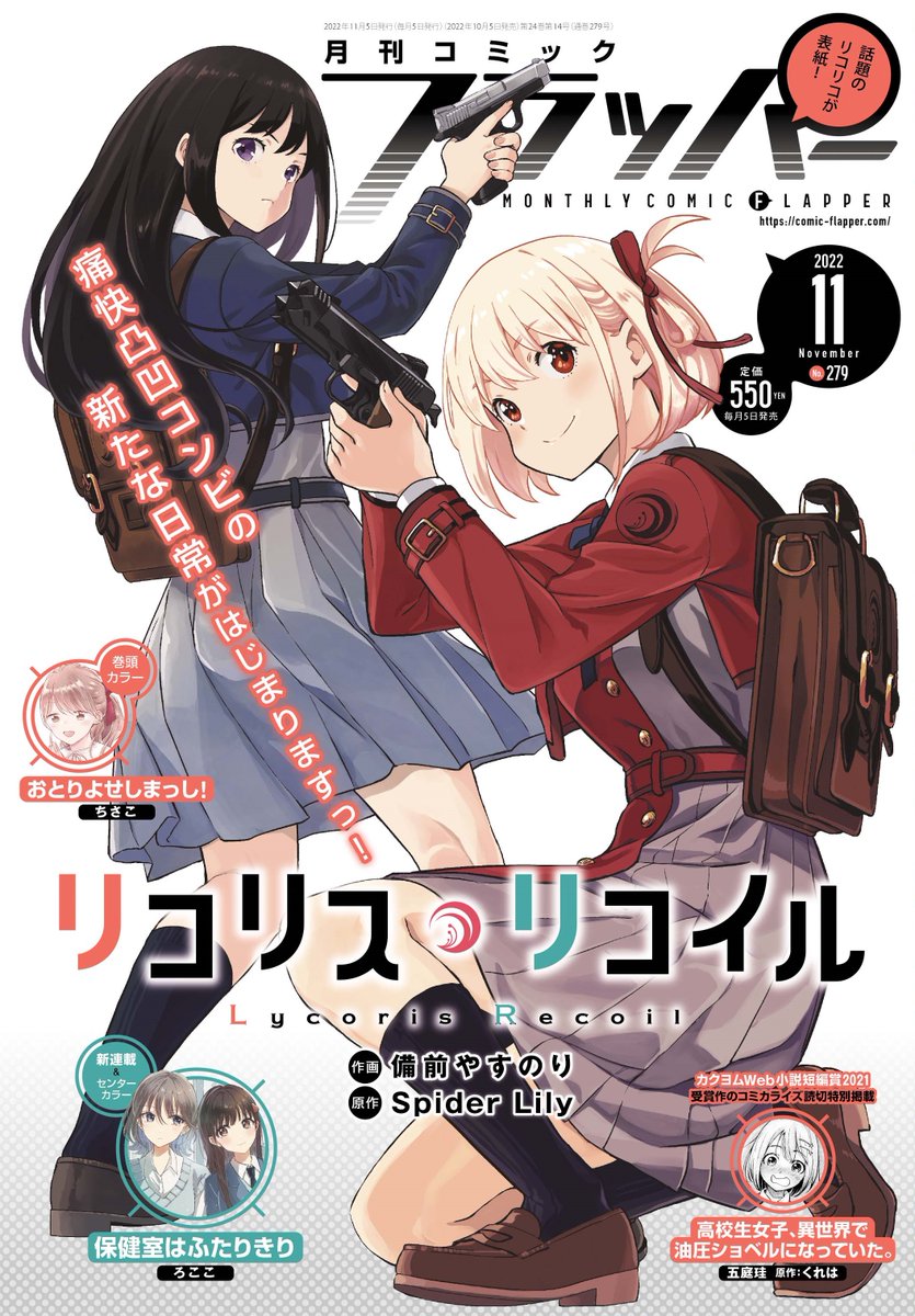 【お知らせ】10/5発売のコミックフラッパー11月号に「おとりよせしまっし!」20話が掲載されてます〜〜〜巻頭カラーです!今回のお取り寄せはみんな大好きなチャンカレ🍛✨
そしておとりよせしまっし!2巻が10月21日に発売になります🎉よろしくお願いします〜!! 