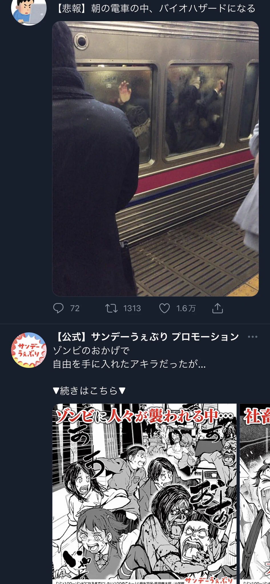 @etoriasan なんかストーリー続いてた 