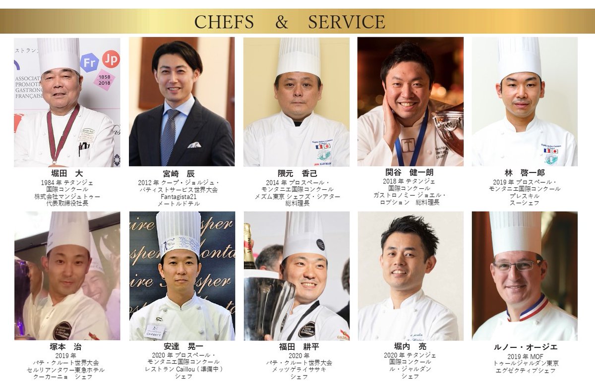 《イベントのお知らせ》

#ダイナースクラブフランスレストランウィーク2022　公式後援【一般社団法人フランスレストラン文化振興協会（APGF）】主催 🇫🇷 ガラディナー開催 🇫🇷 🎊✨

フランス4大コンクールのチャンピオンが一同に集う貴重な饗宴‼️

詳細＆お申し込み
▼
apgf.hp.peraichi.com/gala