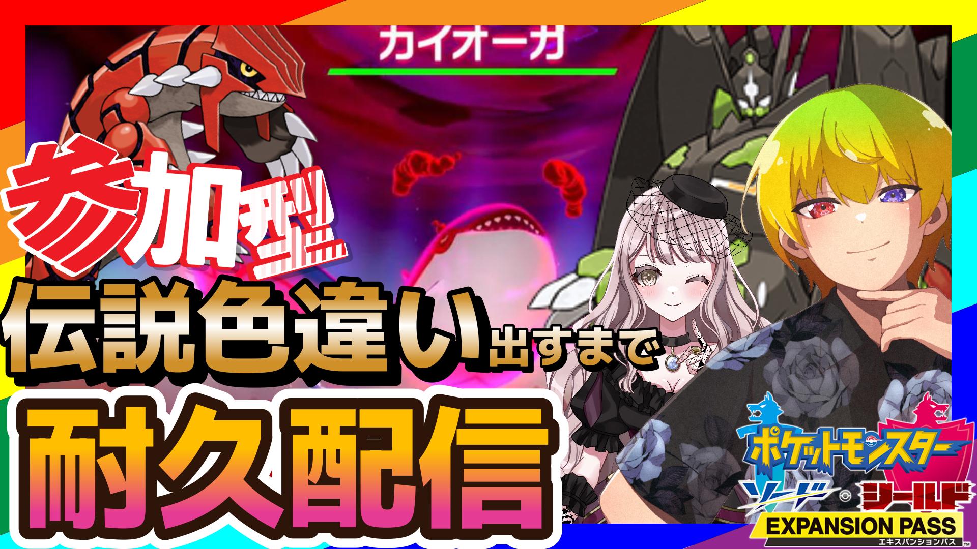 ダイマックスアドベンチャー募集 Twitter Search Twitter