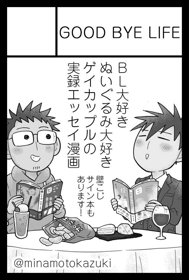 11月27日の #COMITIA142 に出ます～!
9月の関コミに出られなかったので急遽!

せっかくなので…壁こじリアタイ大阪旅のエッセイ漫画とか描けたら楽しそうだななんて思ってますごにょごにょ… 