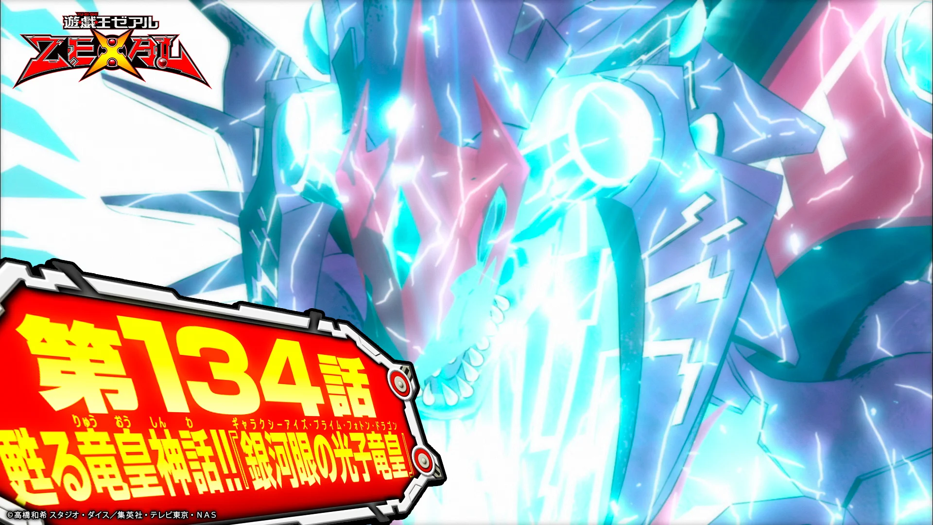 アニメ「遊☆戯☆王」公式 on X: 