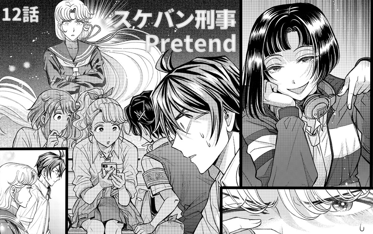 【本日発売🪀】
月刊プリンセス11月号にて「スケバン刑事Pretend(プリテンド)」第12話掲載されてます!
読んで頂けると嬉しいです☺️
🎁豪華付録は幻のイラストの「スケバン刑事」ポスター2枚セット!激レアなので是非ゲットして下さい✨
#スケバン刑事Pretend #スケバン刑事