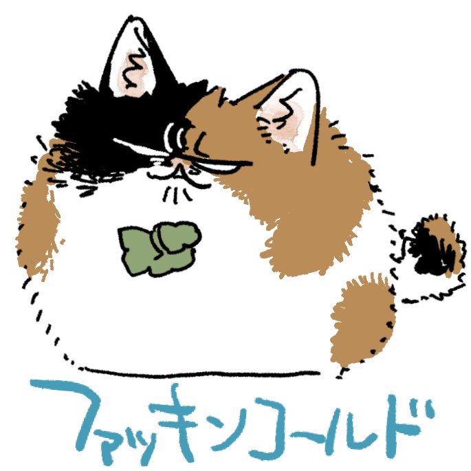 「」|はまきのイラスト