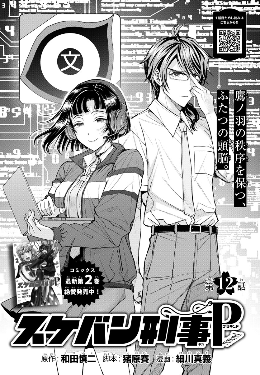 【本日発売🪀】
月刊プリンセス11月号にて「スケバン刑事Pretend(プリテンド)」第12話掲載されてます!
読んで頂けると嬉しいです☺️
🎁豪華付録は幻のイラストの「スケバン刑事」ポスター2枚セット!激レアなので是非ゲットして下さい✨
#スケバン刑事Pretend #スケバン刑事