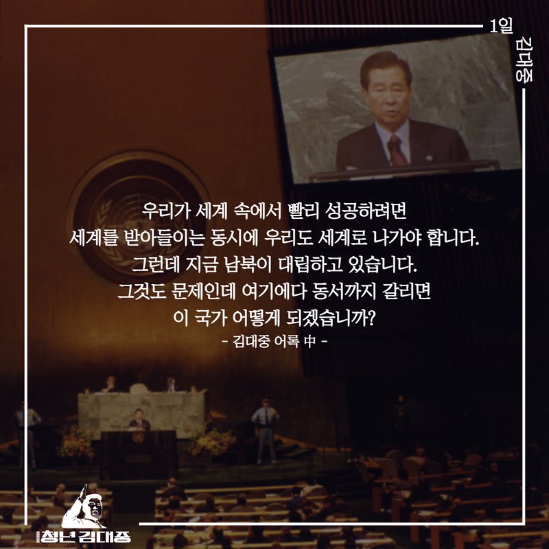 #청년김대중 #1일김대중어록