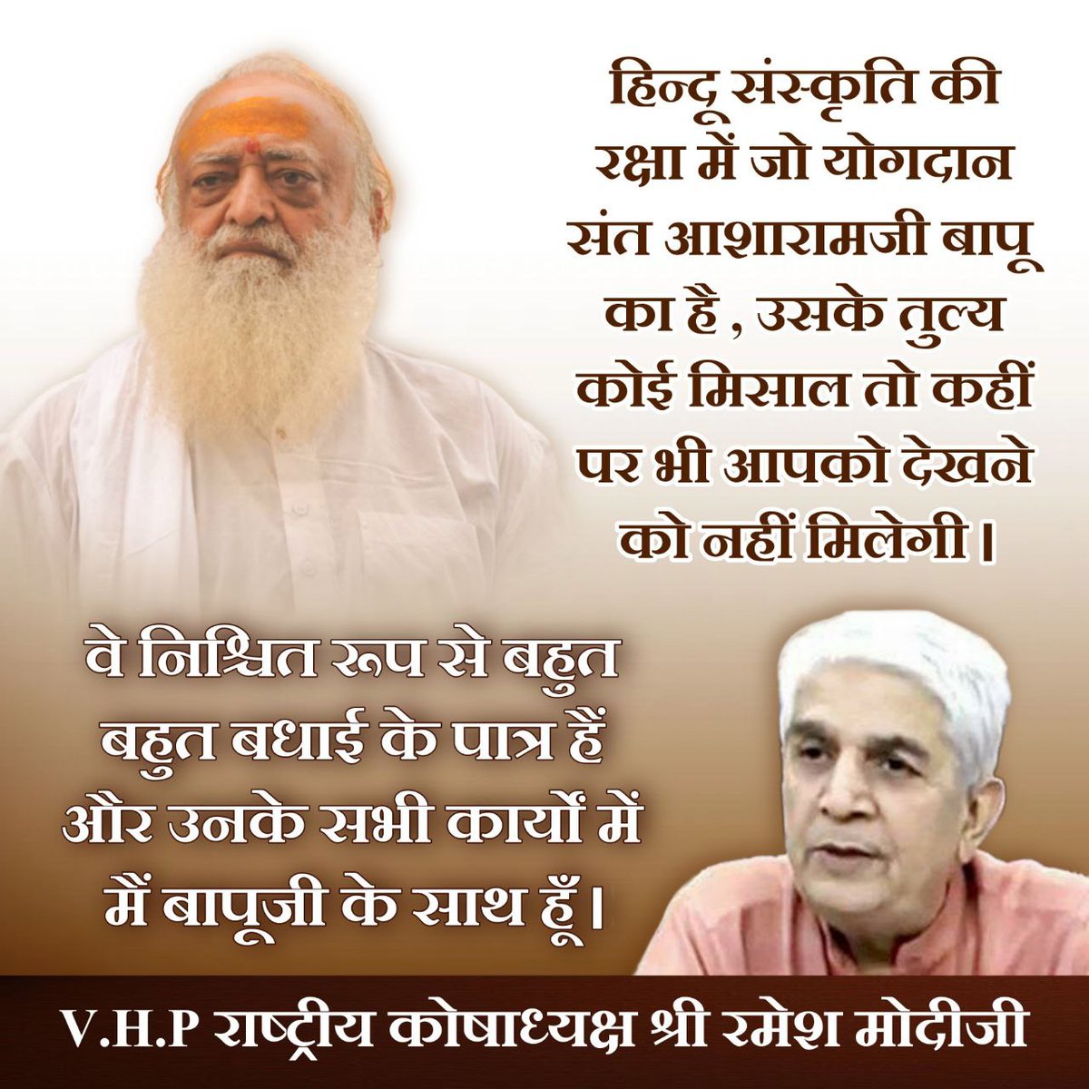 Asaram Bapu Case 
साध्वी देवा ठाकुरजी Vice- President Rashtriya Hindu Mahasabha Stand For Bapuji  :
Bapuji को तुरंत छोड़ना चाहिए उन पर कोई आरोप साबित हुए बिना ही उन्हें कैसे जेल भेजा गया।
Highlight Injustice
#EminentVoices
youtu.be/ty5teLn2P5s