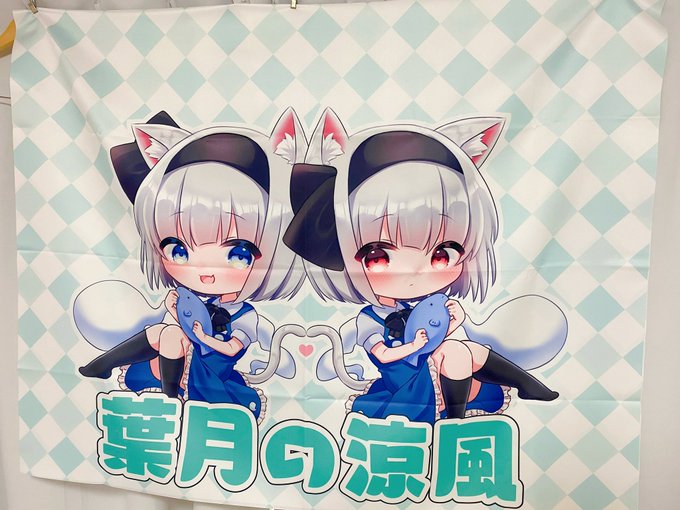 凡ミス聞いてください…
今日2sp用のテーブルクロスが届いたのですが、2sp用って横幅180cmあるはずだけど小さくない……??と思ったら原稿の縦横の向き間違えて入稿してて、横幅じゃなくて奥行きが180cmのしくじりテーブルクロスが爆誕しました⊂( ˆoˆ )⊃ 