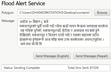 #SMS Sent
असोज २० बिहान८बजे
मकवानपुरको पूर्वी राप्ती नदी रजैया बाढी मापन केन्द्रमा जलसतह सतर्कता नजिक पुगेको,मकवानपुरगढी, हेटौडा र आसपास थप बर्षा हुने देखिएको,मकवानपुर र चितवन राप्ती नदी र यसका सहायक नदी तटीय क्षेत्रमा हुनेहरूले आज साँझ सम्म उच्च सतर्कता अपनाउनुहोला
<a href="/NDRRMA_Nepal/">NDRRMA</a>