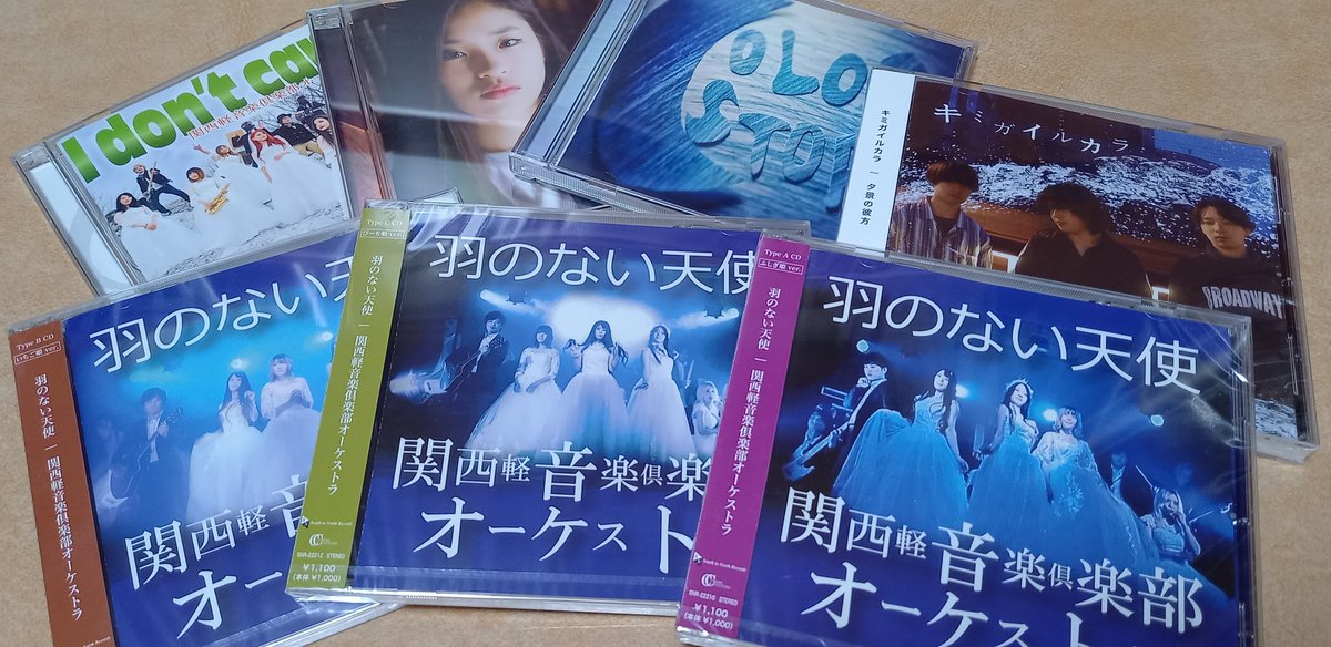 nonchi2021's tweet photo. #関西軽音楽倶楽部オーケストラ
#夕景の彼方
#RINA
#efect
CD並べてみた!
だんだんすごくなってきたぞ。
まさしく音を楽しむ。 https://t.co/7oA7Iill44