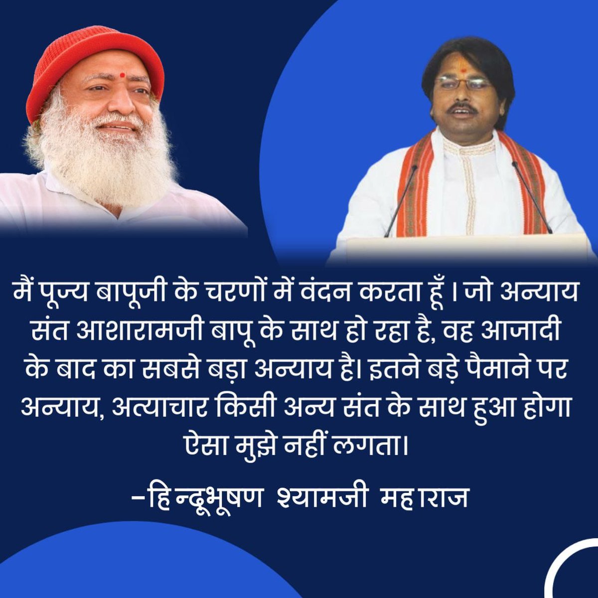 RajeshV39946981's tweet photo. Highlight Injustice Asaram Bapu Case में सुप्रीम कोर्ट को भी ललकार दिया Eminent Lawyer Dr. A. P. Singh ने 👉 कहा सत्ता का अर्थ यह नहीं कि निर्दोष बापूजी को फर्जी केस में उम्रकैद दी जाए❗️ Stand For Bapuji #EminentVoices https://t.co/U6nKSW0z7P