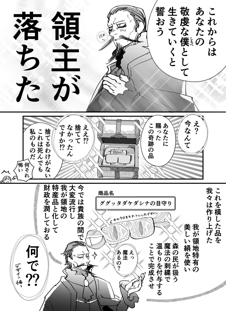 スマホで異世界の神になる話3 聖女も来た #創作漫画 