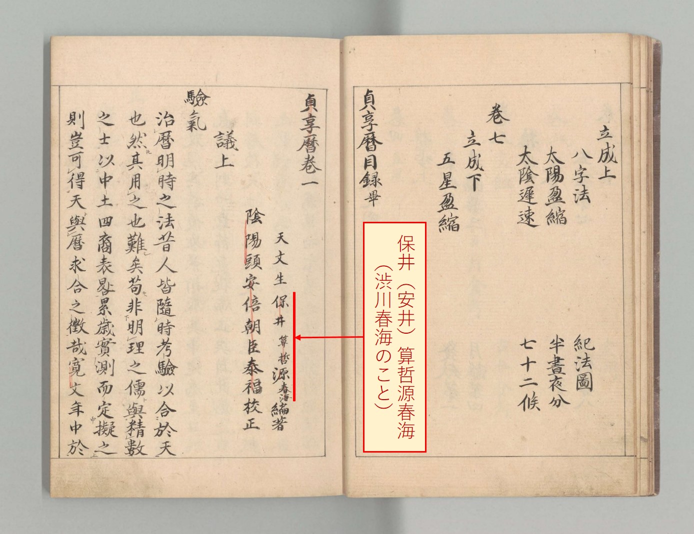 国立公文書館 on Twitter 