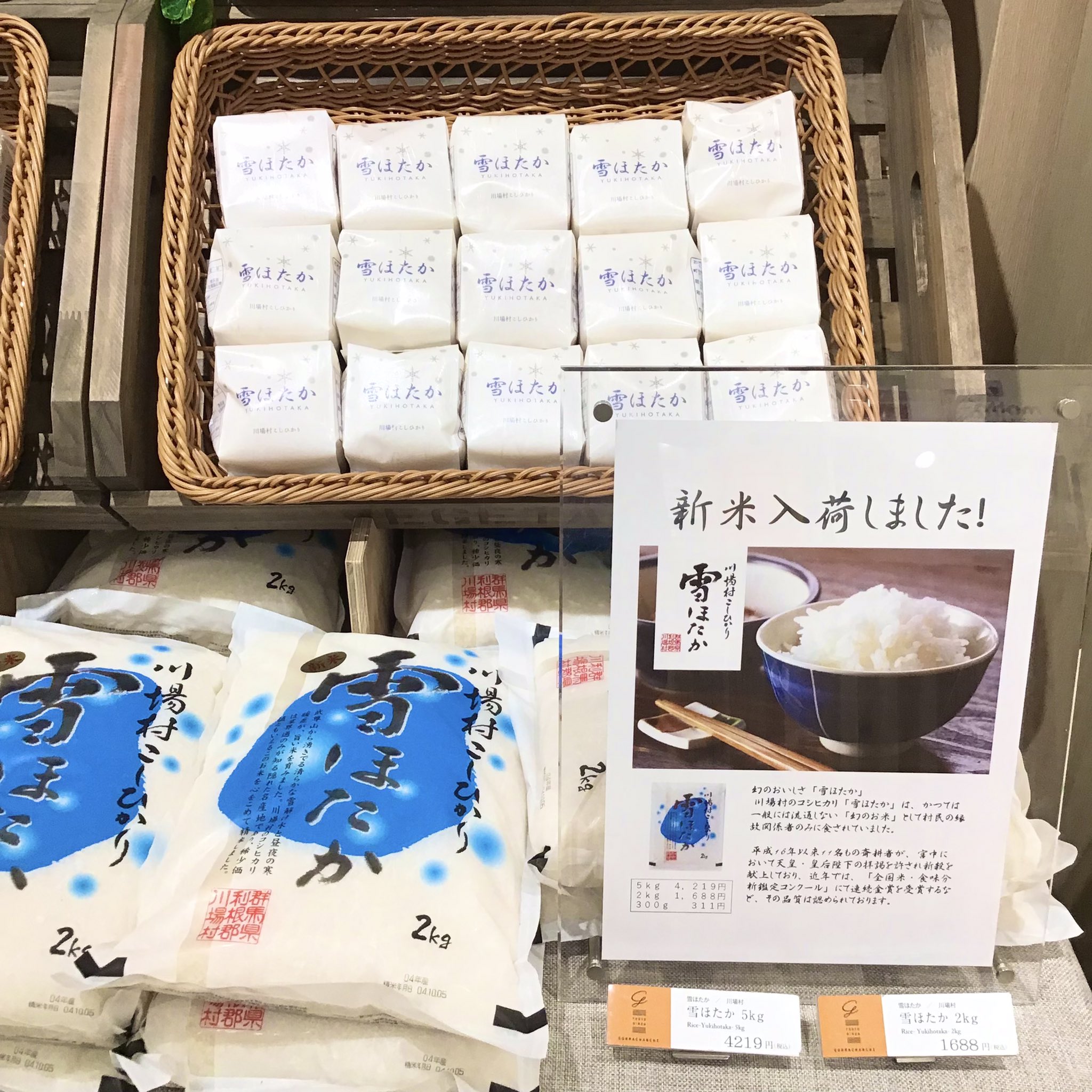 新米　大好評　農家直送　幻のお米　群馬県川場村産コシヒカリ　玄米　白米　30kg 新米 大好評 農家直送 幻のお米 群馬県川場村産コシヒカリ 玄米