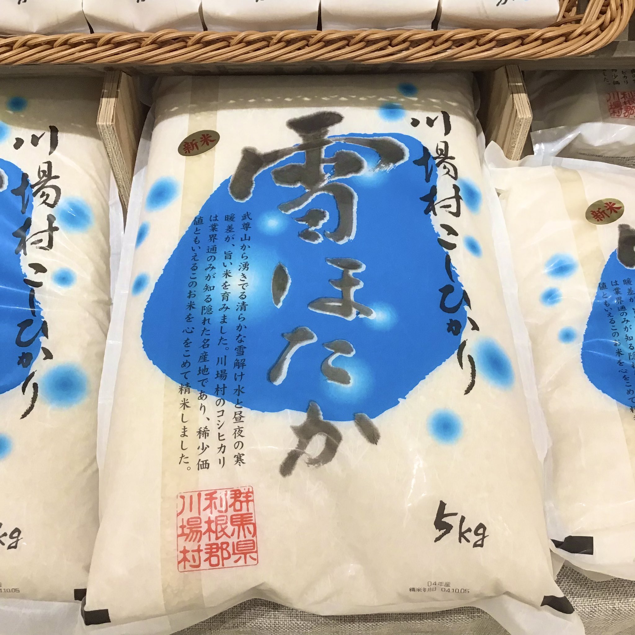 新米　大好評　農家直送　幻のお米　群馬県川場村産コシヒカリ　玄米　白米　30kg 新米 大好評 農家直送 幻のお米 群馬県川場村産コシヒカリ 玄米