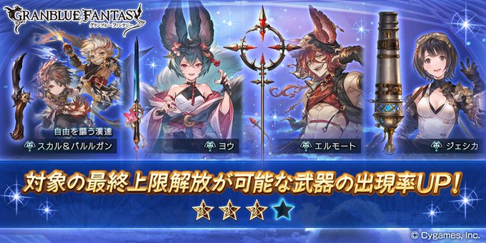 厨二病 与一さん がハッシュタグ グラブル をつけたツイート一覧 1 Whotwi グラフィカルtwitter分析