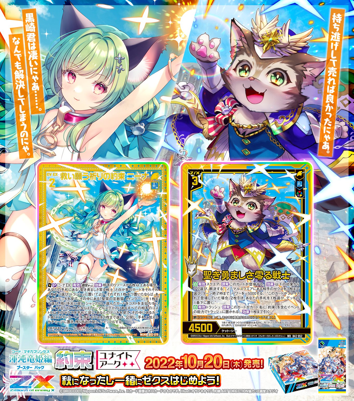 Z/X(ゼクス)公式アカウント on Twitter: Z/X(ゼクス)公式アカウント on Twitter: