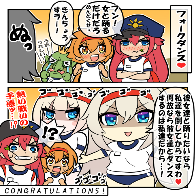 フォークダンス の評価や評判 感想など みんなの反応を1週間ごとにまとめて紹介 ついラン
