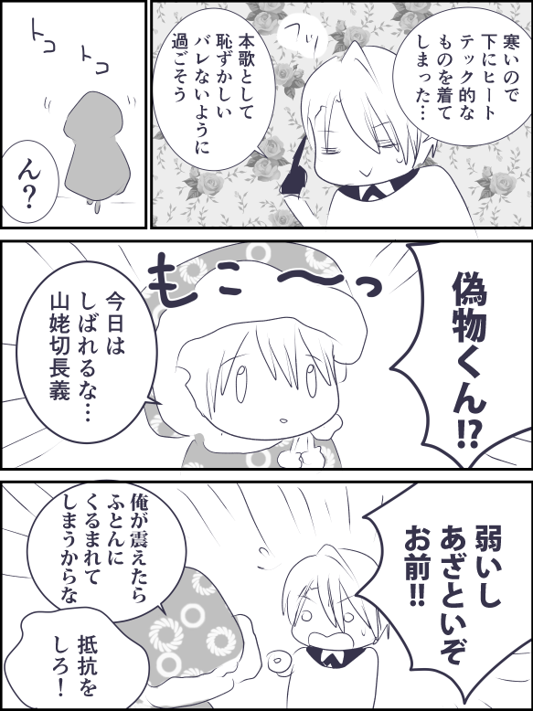 急に寒くなった日 