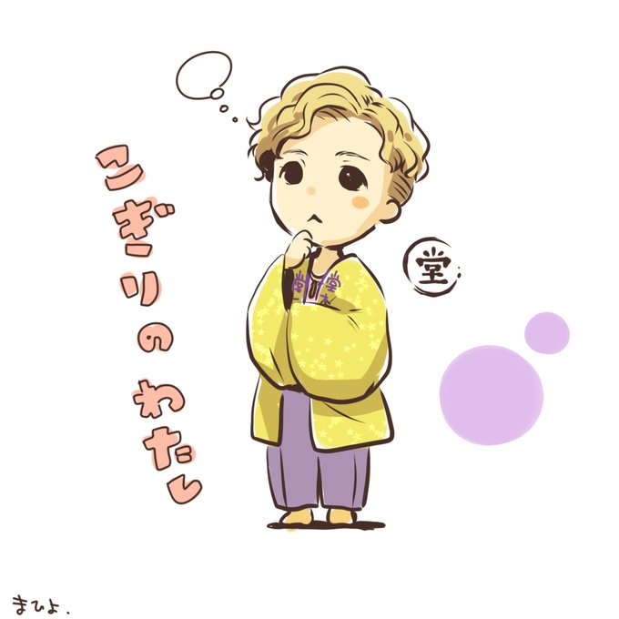 堂本剛のtwitterイラスト検索結果