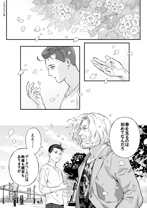 色よりも香こそ
 
DetroitBecomeHuman fanart 