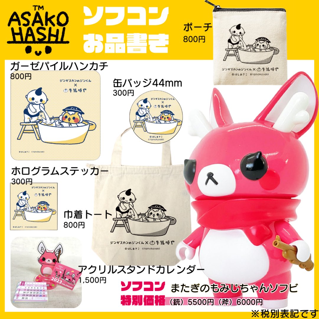 asako 様専用 gasbaterias.com.br