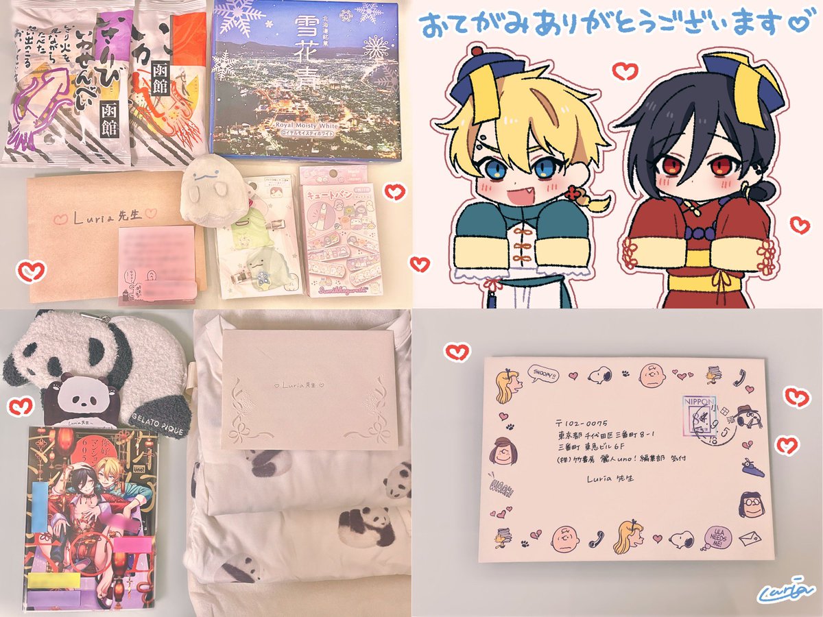 麗人uno!さんから転送いただいたお手紙💌
ご報告遅くなってしまいすみません🙇‍♂️
10月になっちゃったのでハロウィ〜ン仕様🎃
ありがとうございます〜💖🐼💖 