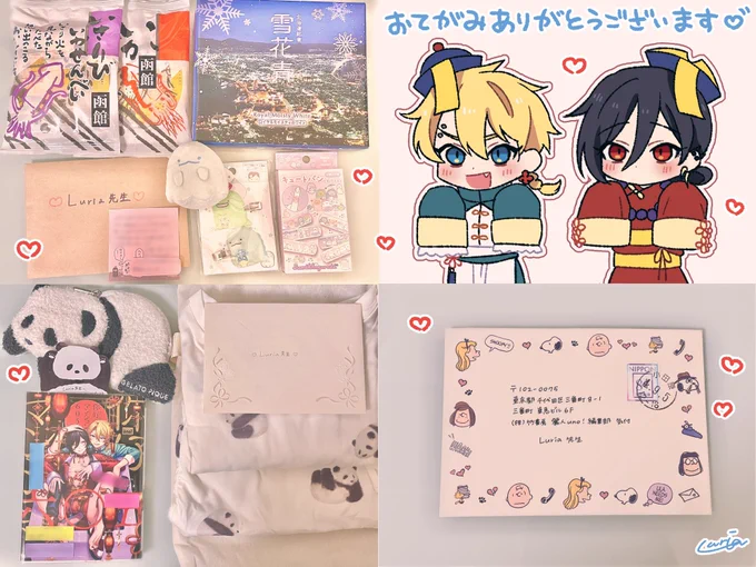 麗人uno!さんから転送いただいたお手紙💌
ご報告遅くなってしまいすみません🙇‍♂️
10月になっちゃったのでハロウィ〜ン仕様🎃
ありがとうございます〜💖🐼💖 