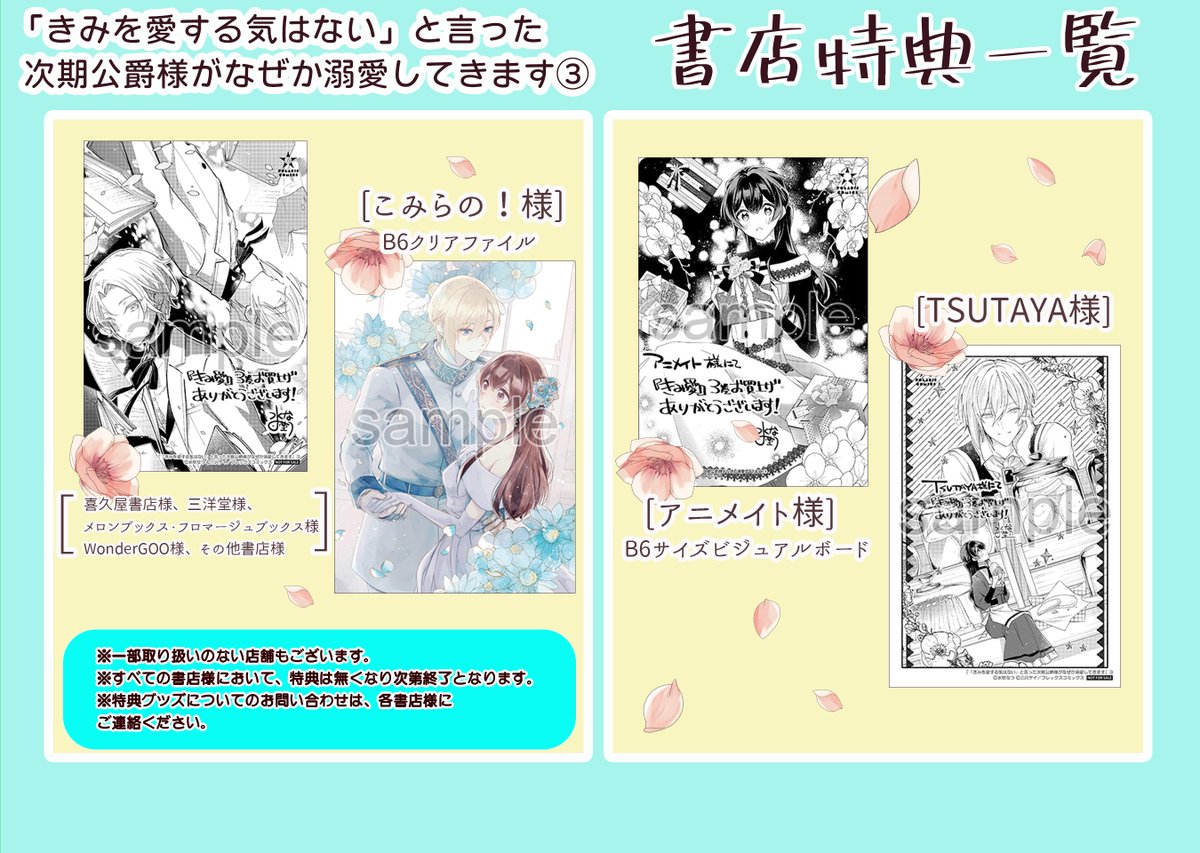 【10/6更新】
✨コミックス第③巻10/15発売!✨

『「きみを愛する気はない」と言った次期公爵様が
なぜか溺愛してきます』
単行本第3巻発売スペシャル
https://t.co/zXHQGuPaJz

電子400万DL&書籍累計40万部突破!
第3巻はいよいよ来週発売💖
豪華書店特典を今すぐCHECK☆

#COMICポラリス 