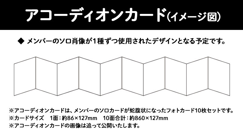 【#TREASURE】 11/30 JAPAN MINI ALBUM 『THE SECOND STEP : CHAPTER TWO』 🔥＠ Loppi・HMV限定【アコーディオンカード】付きセットご予約受付中✨ ✳ソロカードが蛇腹状になった10枚セット💕 ➕@ Loppi・HMV限定特典🎁 1⃣ソロアザージャケット 2⃣3形態同時購入でA5ノート bit.ly/3RSqoL9