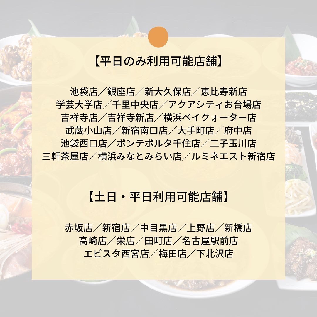 Go To KollaBo第二弾スタート！
ぜひこのお得な機会にKollaBoでお食事を楽しんでください🥺✨
#KollaBo #コラボ #焼肉 #韓国料理