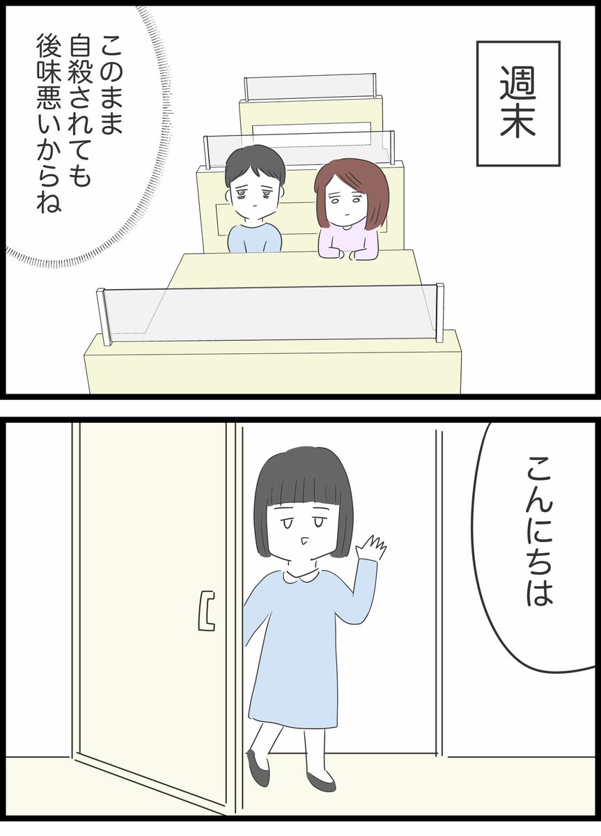 【39】懲りない夫の話 