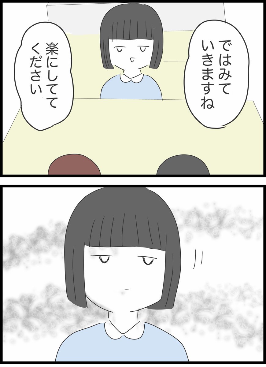 【39】懲りない夫の話 