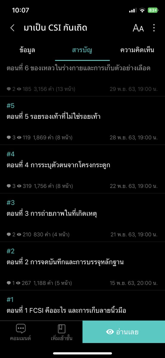Cumberoil's tweet photo. ฝากสรุปเรียน (?) วิชา Forensic and Crime Scene Investigation ด้วยนะคะ
เผื่อใครสนใจเรียนพิสูจน์หลักฐาน หรือนักเขียนแนวสืบสวน อาชญากรรม
ครอบคลุม 6 เรื่องนี้ 

https://t.co/0uHONSTkWb https://t.co/ok78alitRZ