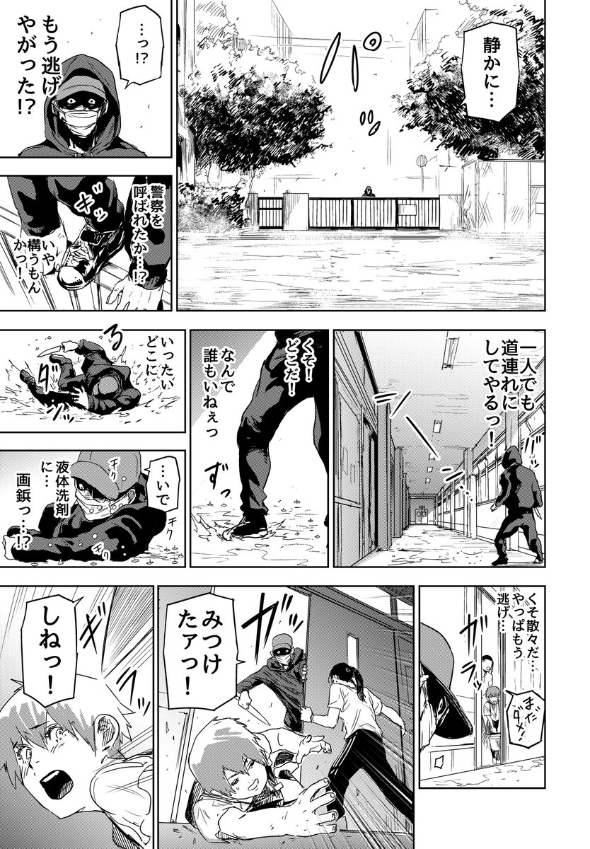 元特殊部隊員が小学校の教師になって護身術を教える話
#漫画が読めるハッシュタグ 