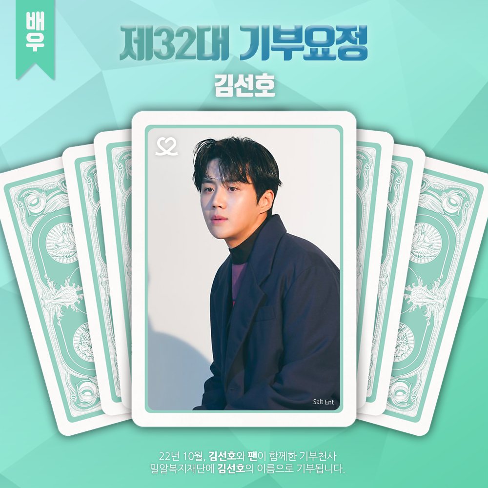 myloveceleb's tweet photo. 🧚제32대 기부요정🧚
🍰배우 김선호 13300일

당일 61,435,997표를 받고
배우 순위 1위에 등극했습니다👑

네 번째 기부요정 축하합니다🥳
기부금은 #밀알복지재단 에 전달됩니다!

· 자세히 보기 : https://t.co/Gt6t04k4TI

💜#최애돌셀럽 - https://t.co/mQ7J9rRYkj https://t.co/ShqXE5sDld