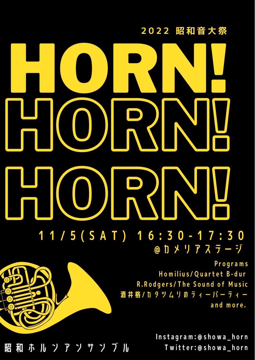 showa_horn's tweet photo. 昭和音大祭が11月5日と6日に開催されます🎃
ホルンアンサンブルは5日の16:30~17:30で演奏させて頂きます🎃
今年はオンラインのみの開催になりますので、こちらのURLからご応募して頂くどなたでも無料でご覧頂けます🎃🎃
必ず楽しい演奏会にしますのでぜひご覧下さい🎃🎃🎃
https://t.co/lcNuftepma https://t.co/qI9LvCJ8Pu