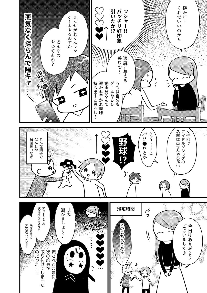 クソオタク育児マンガ更新です!
異文化交流編②
ぼく「出るまで回せば出るぞ!」
100連すり抜けソシャゲくん「おっ、そうだな」
#育児漫画
#育児絵日記
#むすおた
#マンガが読めるハッシュタグ 