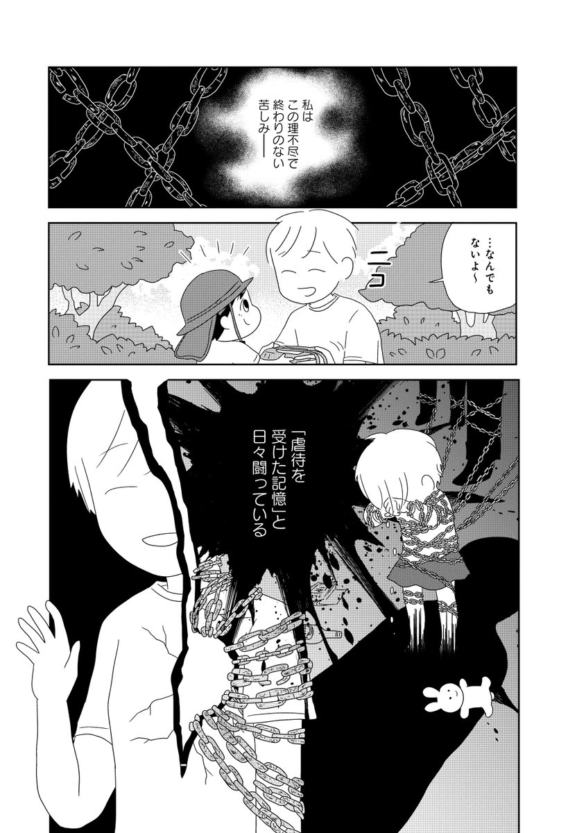 『母が「女」とわかったら、虐待連鎖ようやく抜けた』
本日発売です!

『虐待父がようやく死んだ』から3年、隠したい感情も全部描きました!

こちらの本も担当さんと相談し「たくさんの人に届いて欲しい」から、1話目公開します!(1/3)
#コミックエッセイ
https://t.co/NvPFQdCG38 