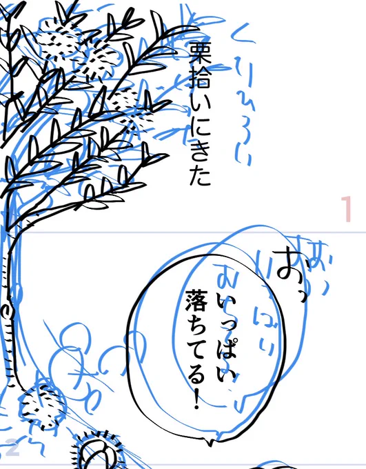 縦スクで日記漫画かいてる。夜更新します〜! 