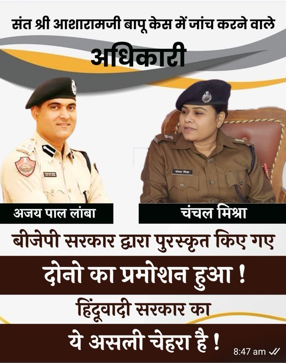 BhavanUtreja's tweet image. Rightly Said Sir,
Sir, Modi &amp;amp; Shah Ki Jodi नहीं चाहती Ki Bapuji Ko Jamant Ho
#Bapuji के केस की सच्चाई 👇
▪️NO mention of rape in FIR
▪️NO proof of rape in medical report
▪️13 documents prove that girl was LYING about her age
▪️Strong evidence of #POCSOMisuse to frame Pujye Bapuji