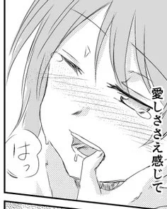 何とは言わないんですが、この顔がすごく好きなので自画自賛しています 