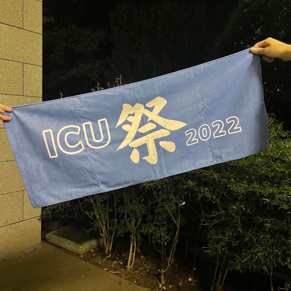 Tweets with replies by ICU祭実行委員会 (@ICU_festival) / Twitter