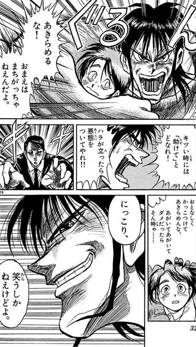 おとなしく格好つけて諦めんな！足掻いて足掻いてダメだったらそん時ゃ