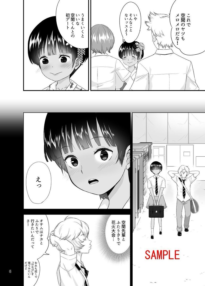 ⭐C100新刊・メロンブックス委託中⭐1/3

冒頭10ページ載せます

ボーイッシュ褐色女子ハードモブレ本 
