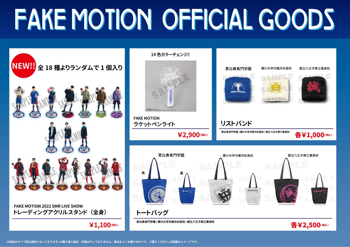 fakemotion_pj's tweet photo. ／
オフィシャルグッズ💫
会場販売お知らせ🛒
＼

🎪10/12・13🎪
#FAKEMOTION 2022 SMR LIVE SHOW
かつしかシンフォニーヒルズ

⏰販売開始時間
10/12(水)15:00～
10/13(木)11:00～

🙌詳細はこちら
https://t.co/2lTIVdQnDF

#フェクモ
#フェクライ
#SUPERDRAGON 
#原因は自分にある  
#EBiDANNEXT https://t.co/vtZiq25vx1