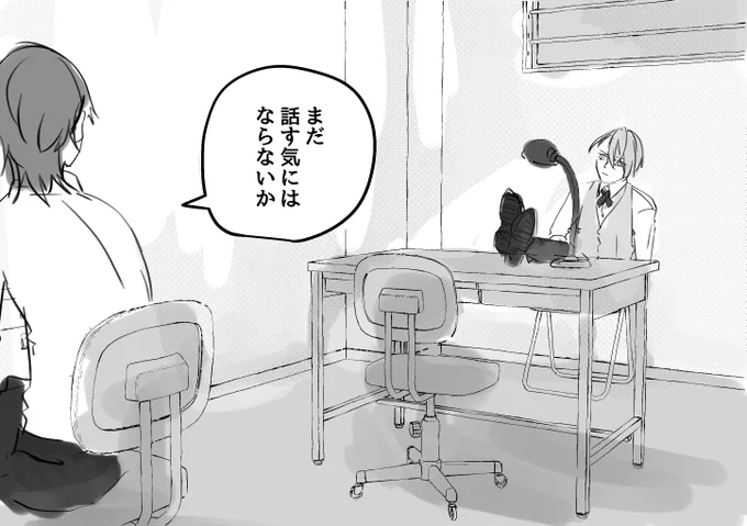 鳥原脳内取調室 